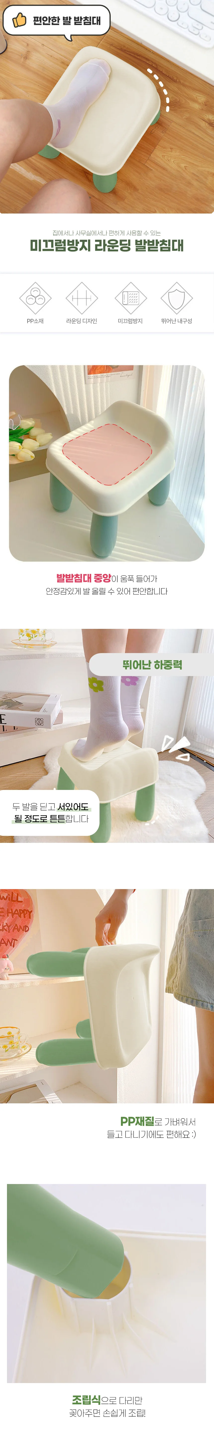 책상다리받침대 의자 발받침 풋레스트 사무용 상세2