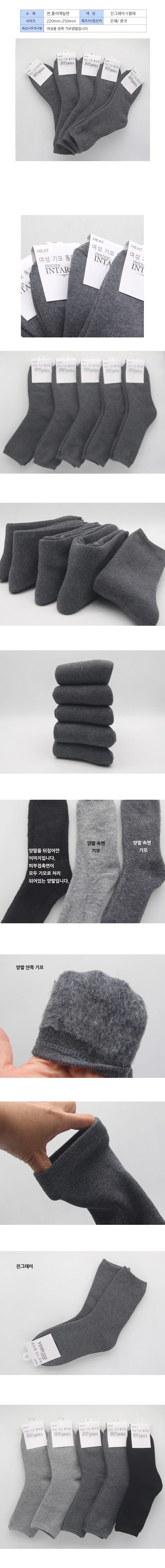 무지 여성용 기모 장목양말 진그레이 5켤레 상세2