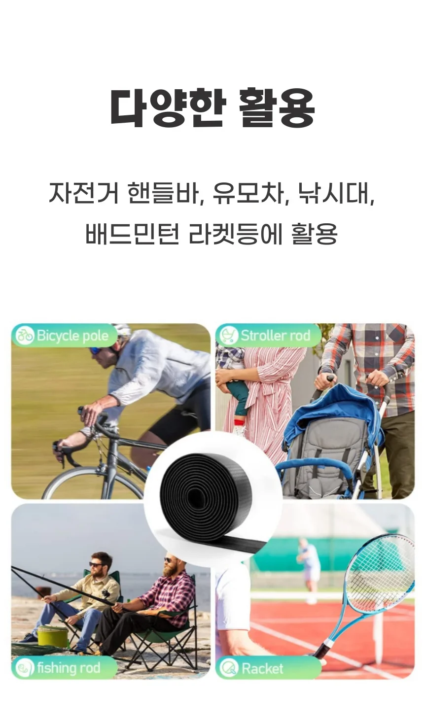 자전거 로드 핸들바 그립 테이프 바테잎 상세4