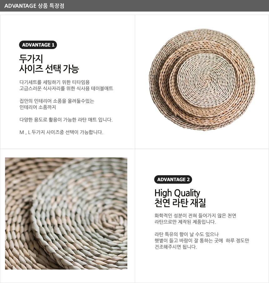 라탄 원형 테이블매트 L 사이즈 상세4