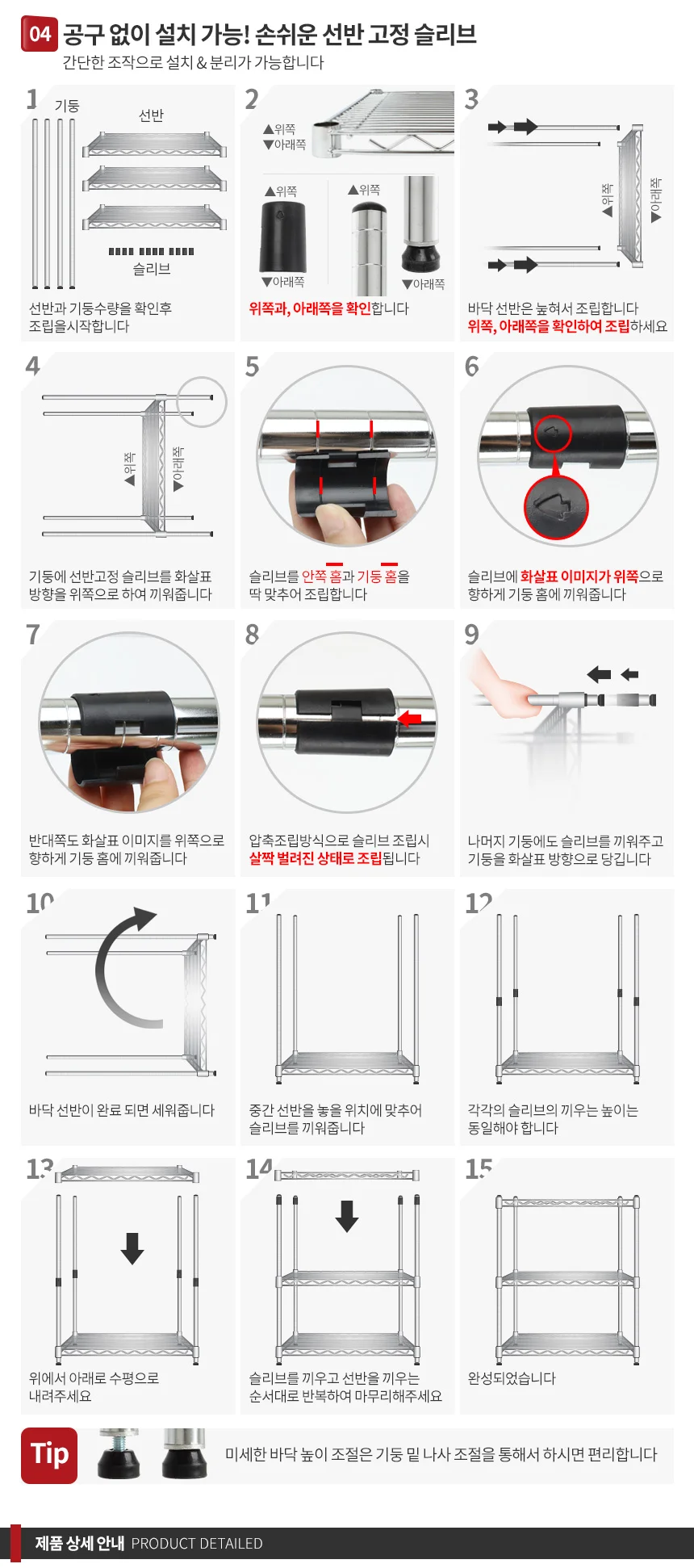 450x1200x1500 4단 업소용선반 식당 대형 냉장고정리 상세3
