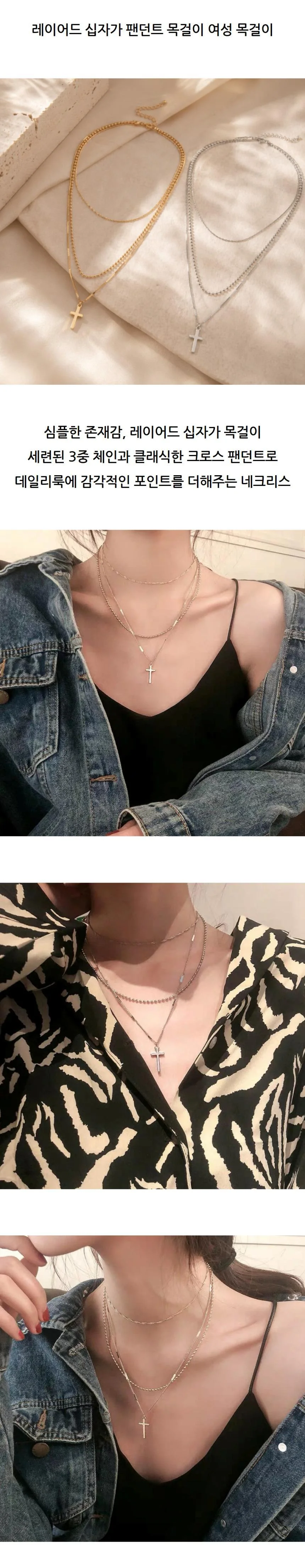 레이어드 십자가 팬던트 목걸이 여성 목걸이 상세2