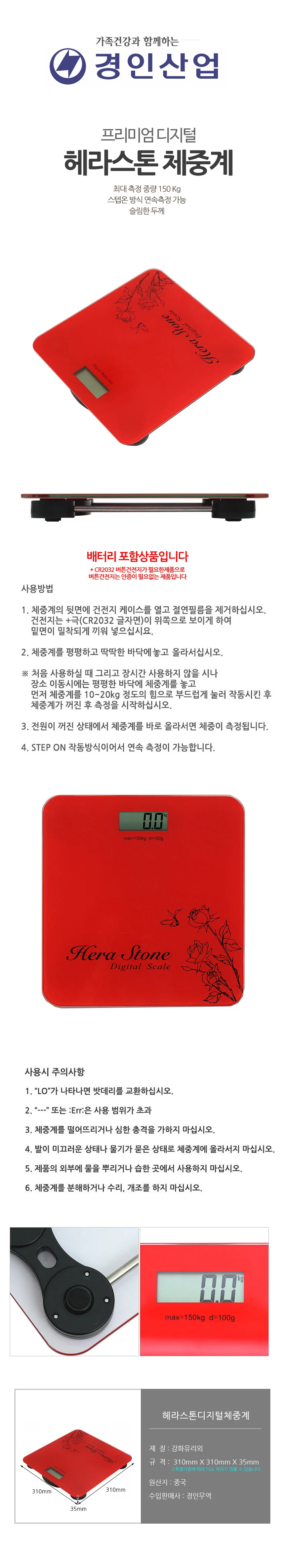 디지털체중계 전자몸무게 몸무게기록 프리미엄 디지털 체중계 상세1