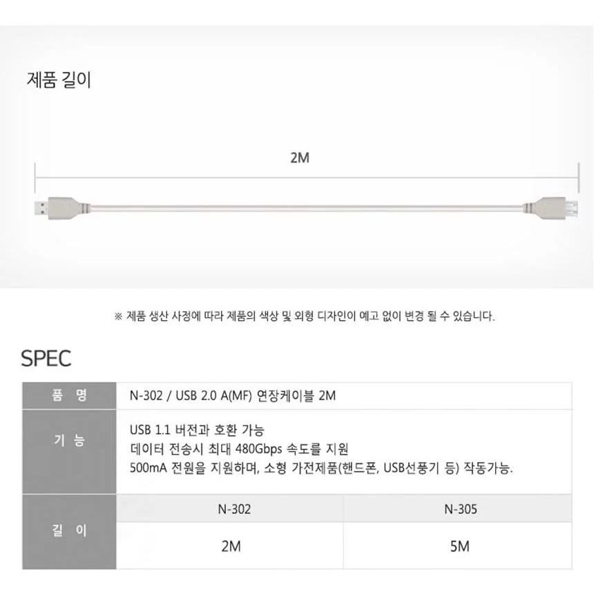 USB 2.0 AM-AF 연장케이블 컴퓨터 티비 오디오 연결선 2M 전원 외장하드 변환 상세4