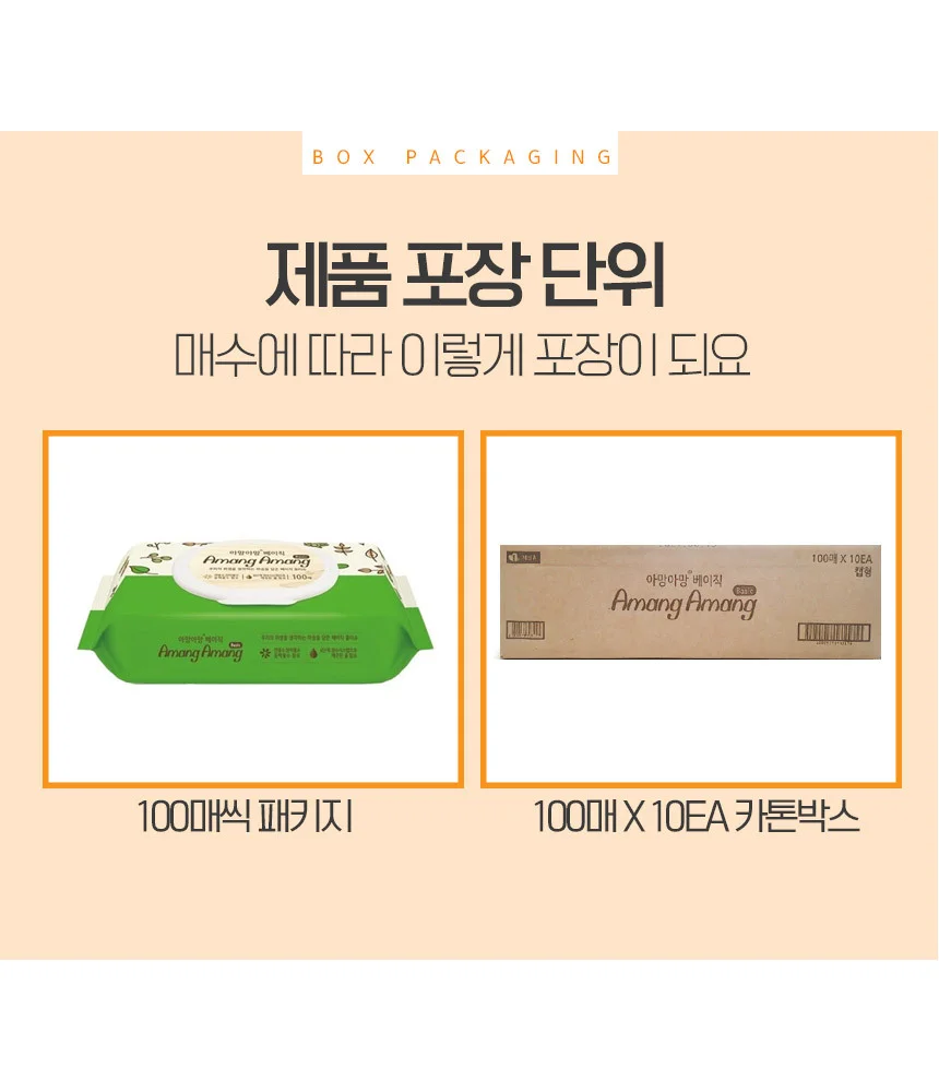 아망아망소프트 베이직 물티슈 100매x10팩 물티슈 캡형 가성비 다용도 물티슈 상세8