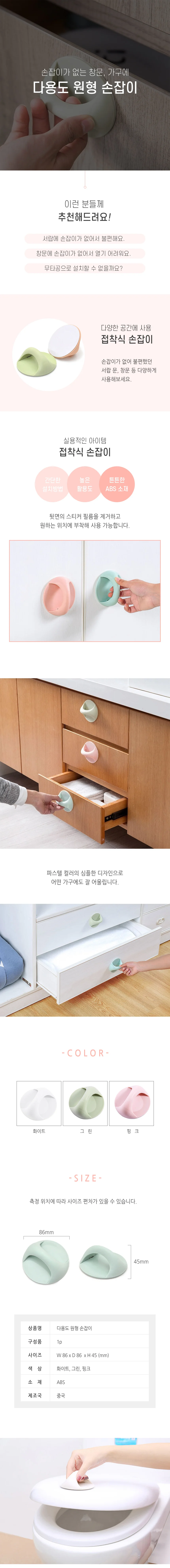 부착식 창문 방문 화장실 도어 원형 손잡이 DD-10648 상세2