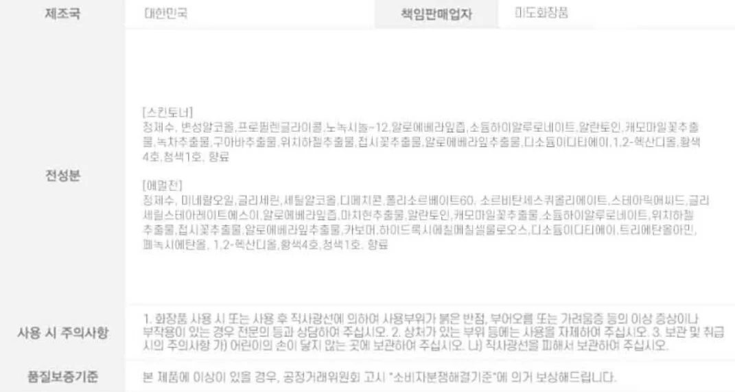 알로에 보습 피부를 촉촉 건강하게 스킨 1개 로션 1개 상세2