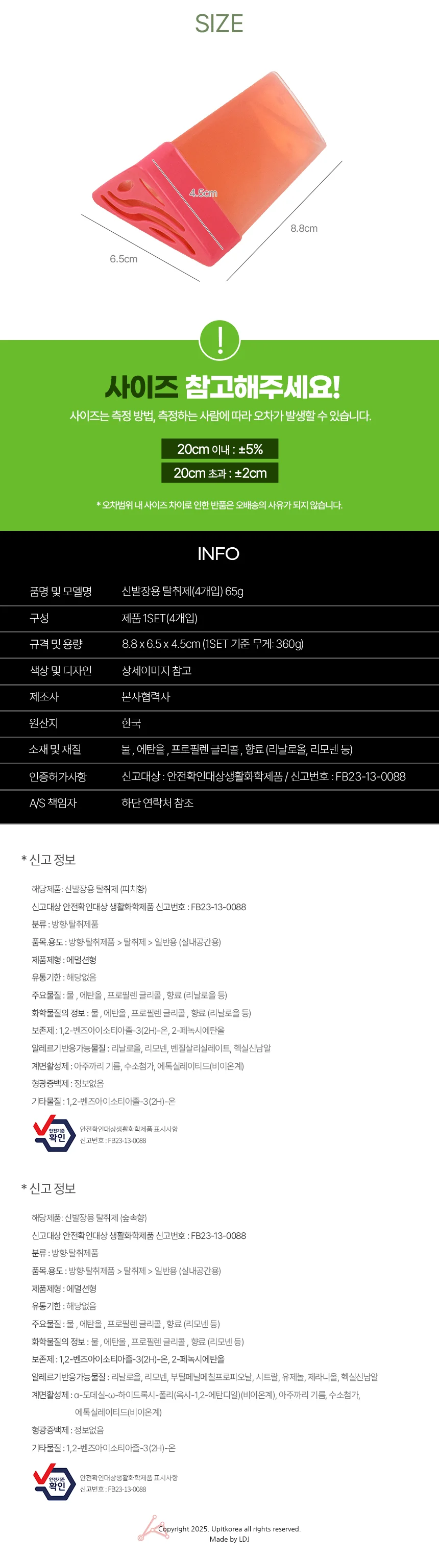 신발장 탈취제 원룸탈취제 겔탈취제 집냄새제거 상세4