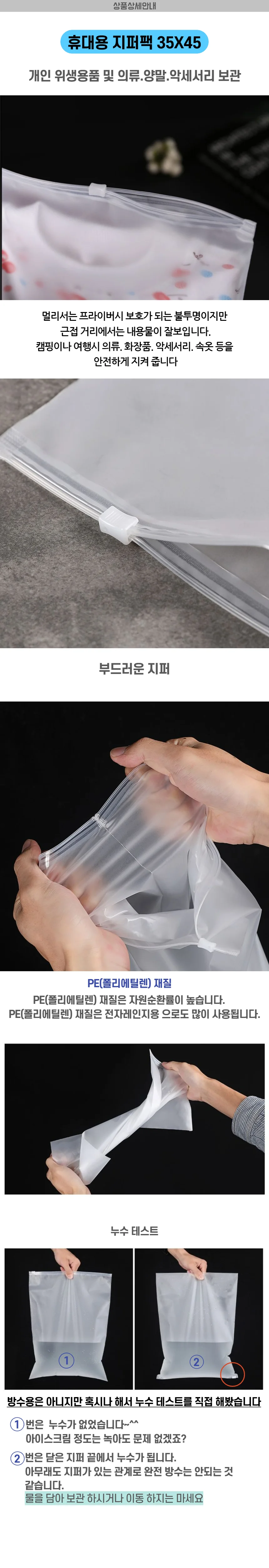 지퍼백 10장 35x45cm 주방용 밀폐 비닐봉투 휴대용 상세1