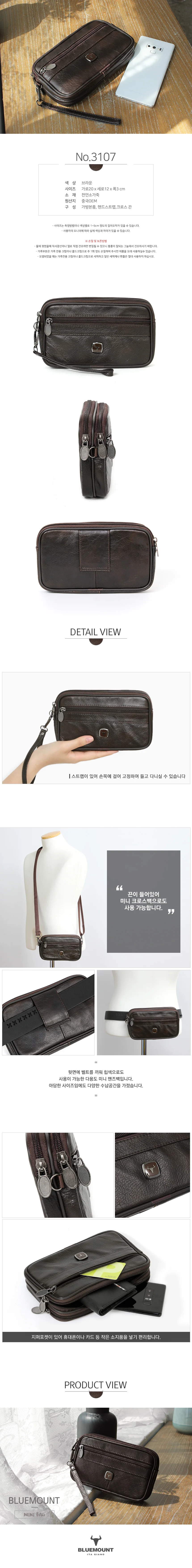 블루캣츠 3107 블루마운트 소가죽 맨스백 핸드폰가방 상세1