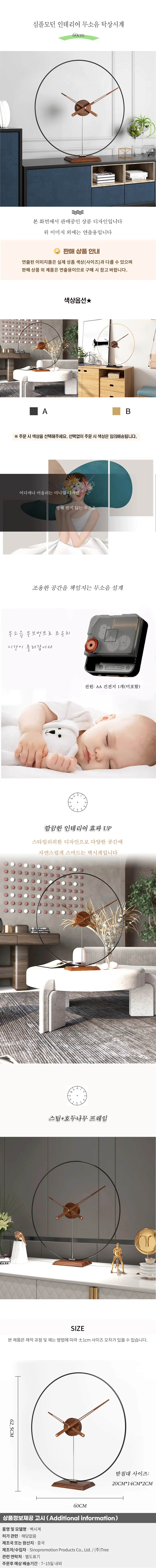 심플모던 인테리어 무소음 탁상시계(60cm) 상세1