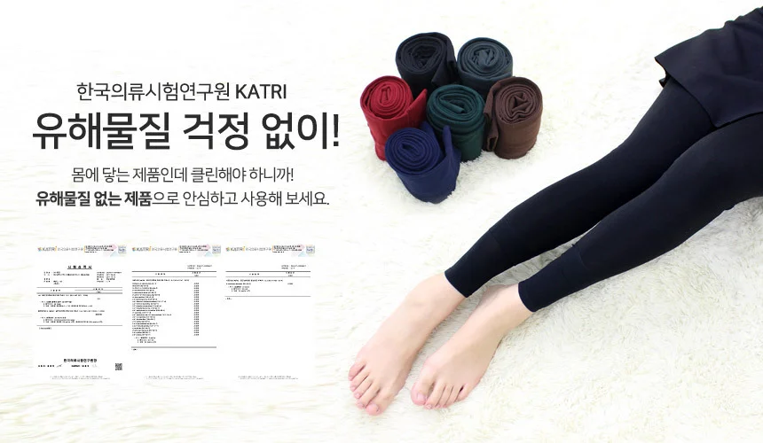 겨울 기모 레깅스 유발 무발 피치기모 학생 홈웨어 하의 상세2