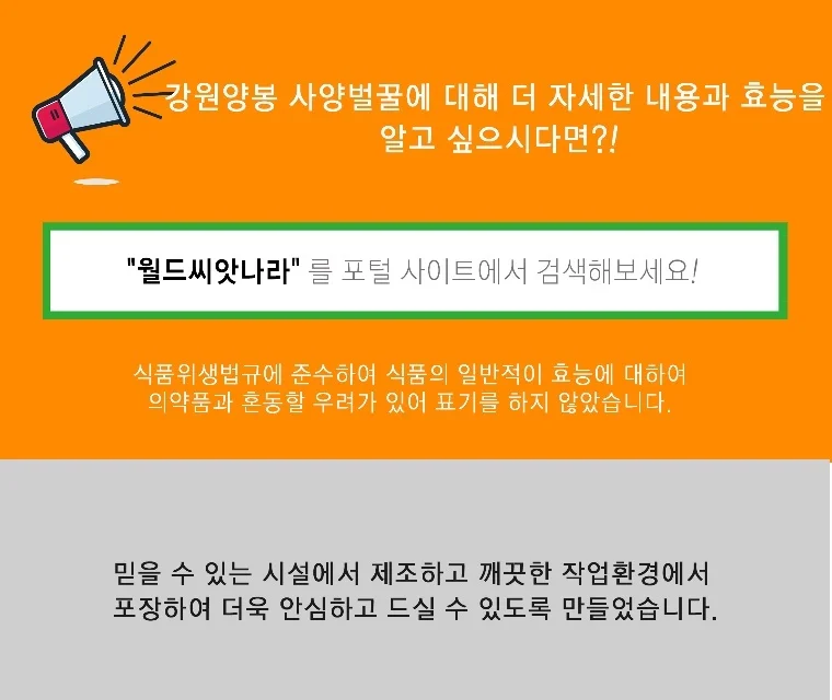 강원양봉사양벌꿀 B 2.4kg 상세5