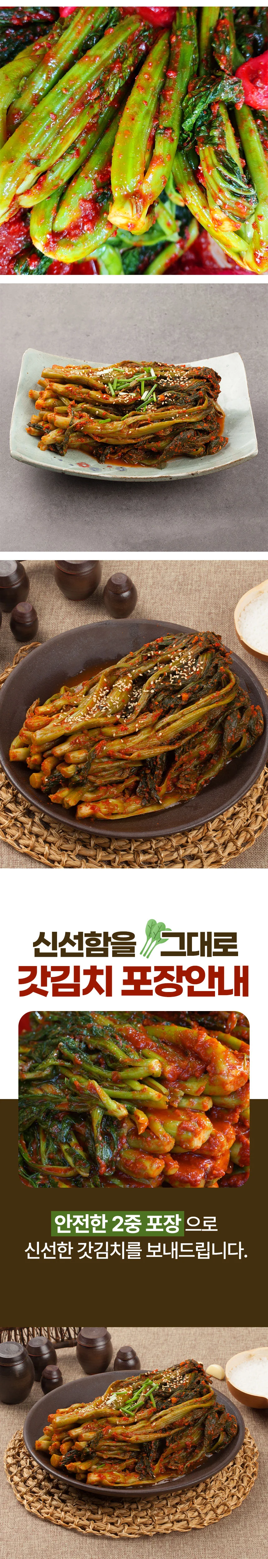 여수 돌산 갓김치 2KG 상세4