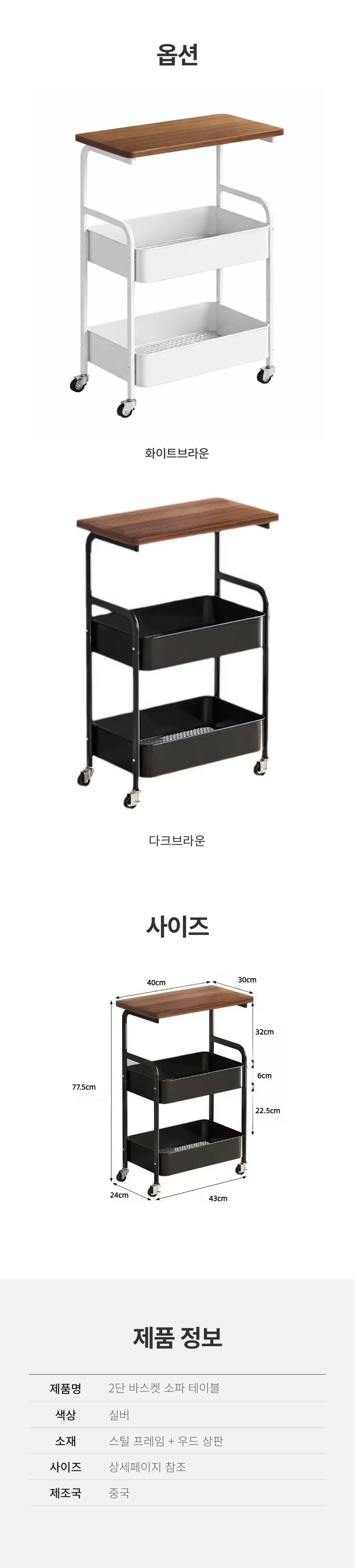 이동식 소파 사이드 테이블 침대 협탁 수납 트롤리 선반 상세4