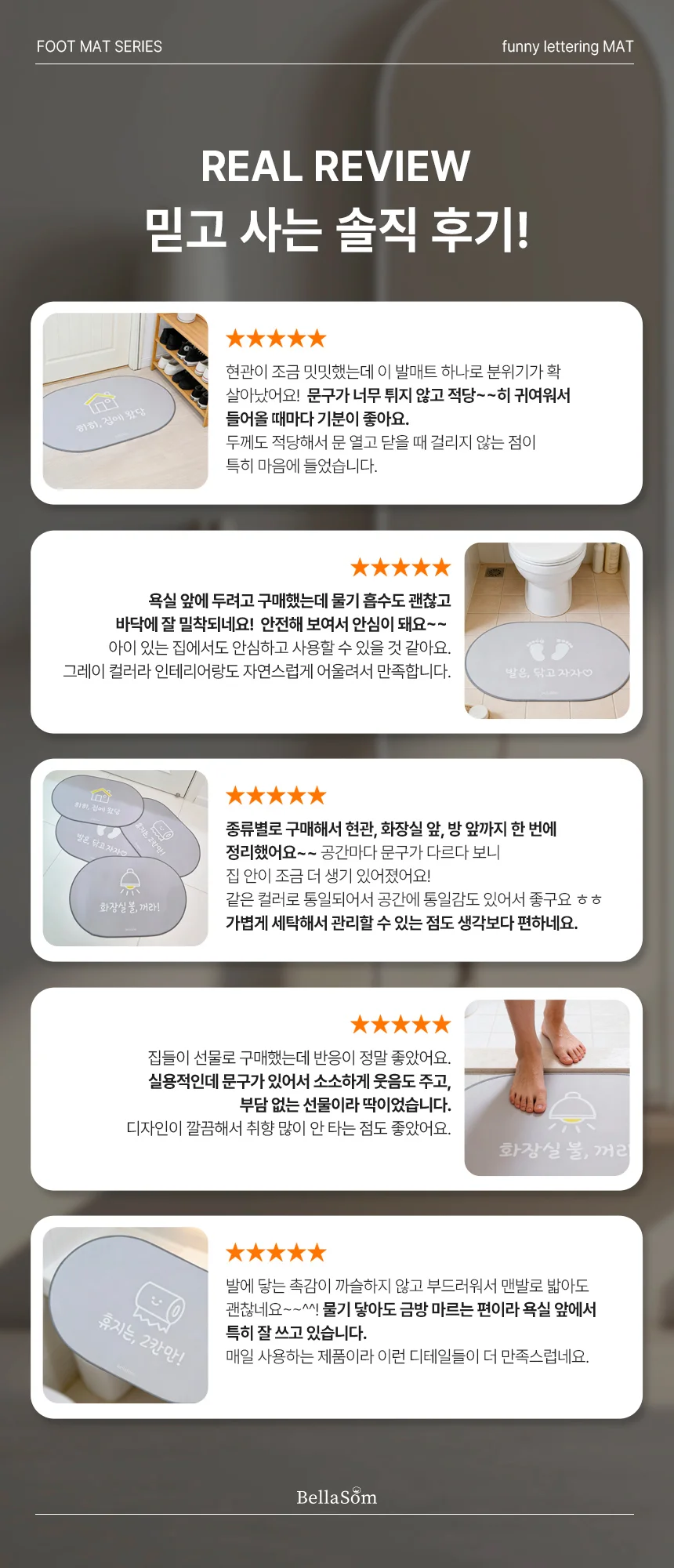 발매트 대형 벨라솜 퍼니 레터링 현관 거실 바닥용 상세1