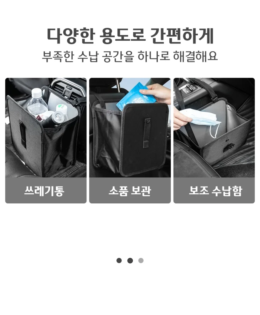 휴지통 걸이형 수납 미니 포켓 차량용쓰레기통 상세3