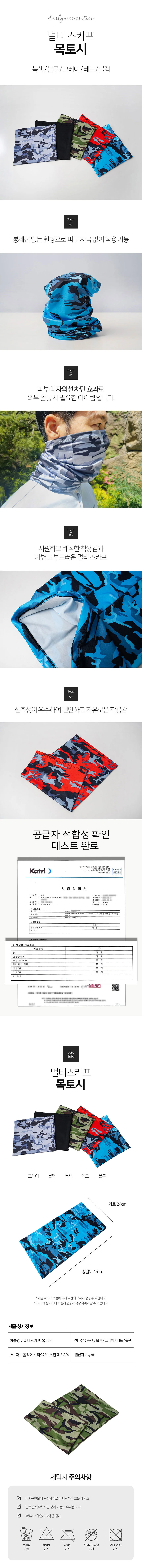 쿨넥워머 여름 목토시 자외선 차단 스카프 상세1