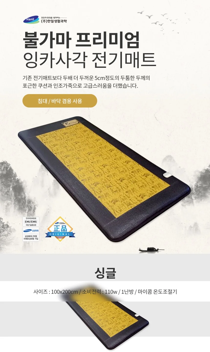 국산 전기장판 싱글 더블 개별난방 전기매트 온열매트 상세1