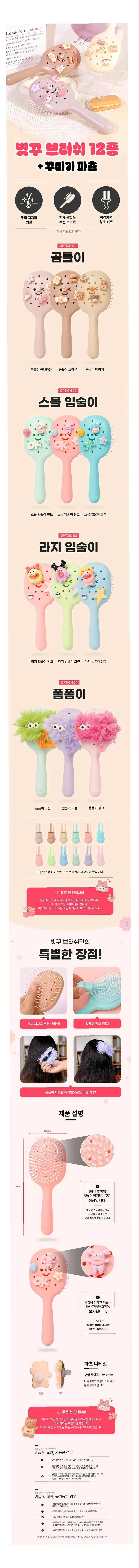 두피 마사지 볼륨 헤어 브러쉬 헤어빗 쿠션빗 상세1