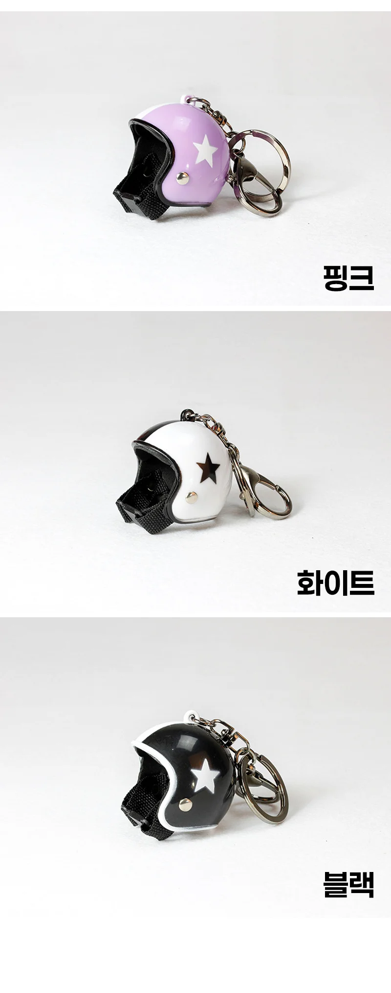 귀여운 곰돌이 헬멧 키링 열쇠 고리 인형 베어 헬맷 상세4
