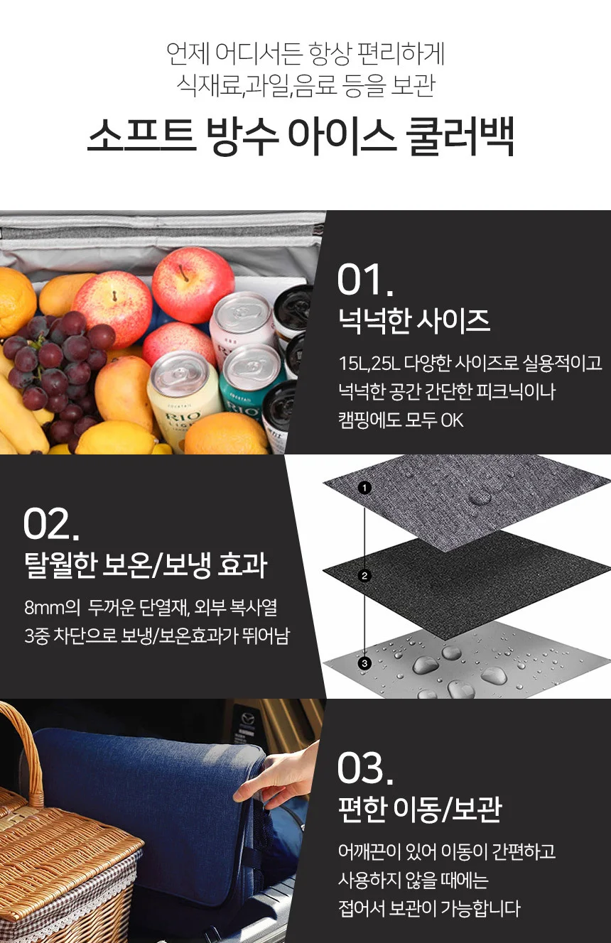 아이스 쿨러백 25L 보냉보온가방 보온가방 상세5