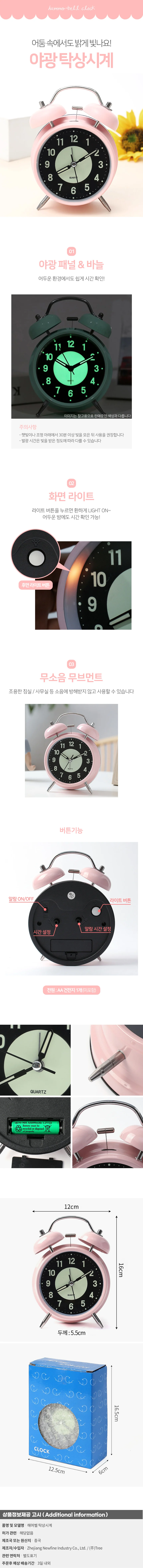 무소음 야광 해머벨 탁상시계(핑크)인테리어시계 상세1