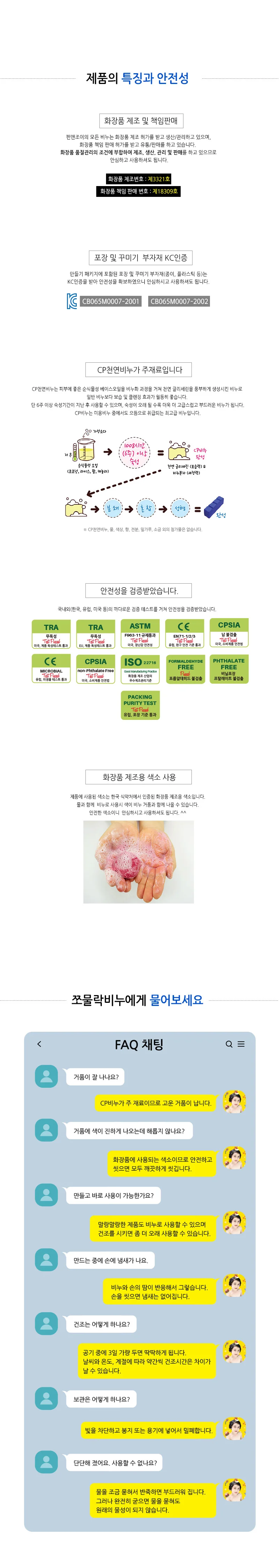 쪼물락비누 추석 화과자비누 1인용 상세5