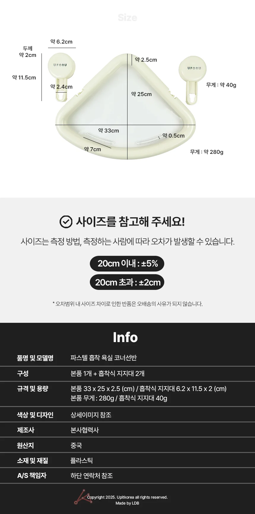 욕실 흡착 코너선반 욕실수납 파스텔블루 선반 상세4