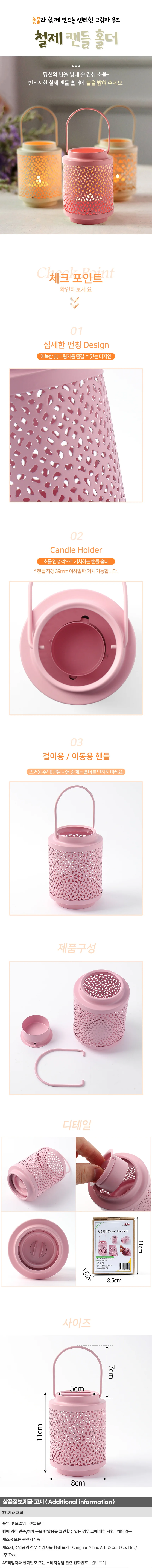 릴리즈 철제 캔들홀더 양초 티라이트 거치 받침 핑크 상세1