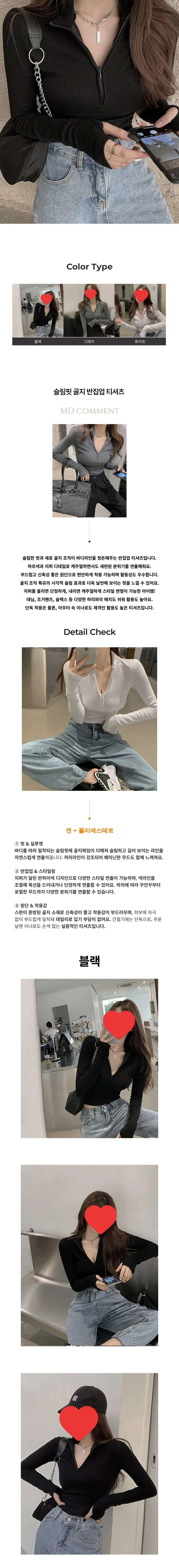 반집업 긴팔 골지 슬림핏 니트 티셔츠 페미닌룩 데일리룩 상세1