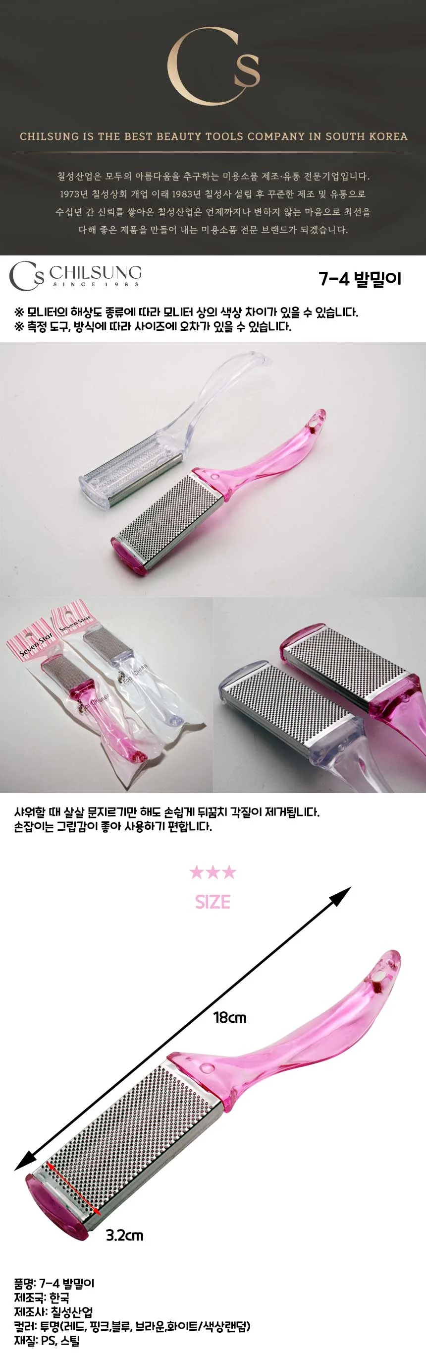 발각질 제거기 풋파일 뒤꿈치 각질 제거기 18cm 상세3