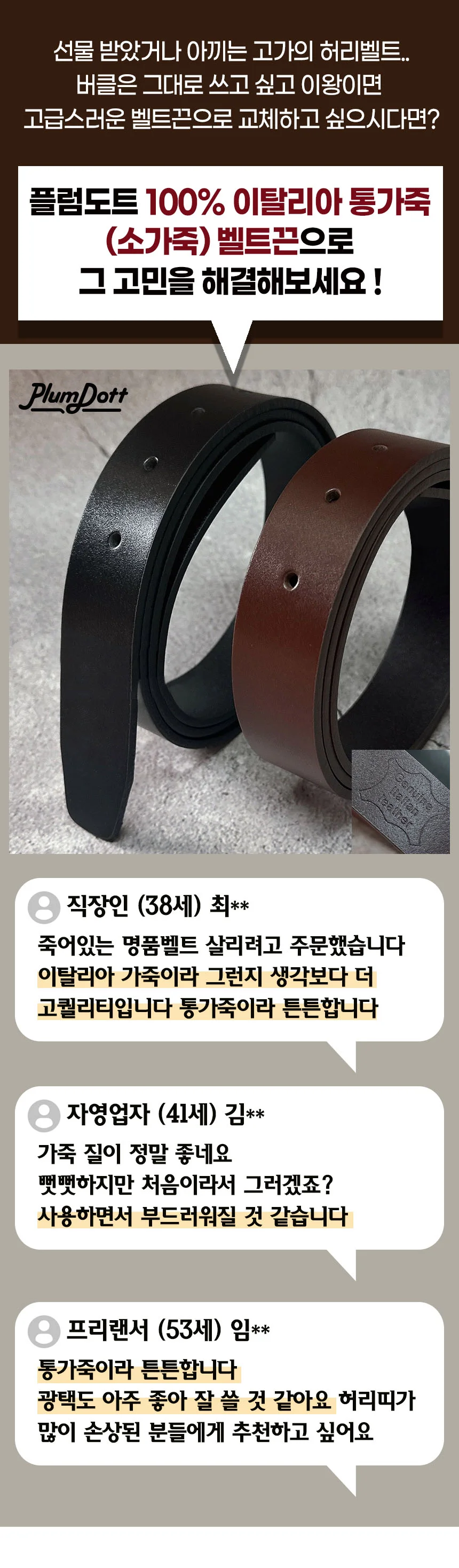 허리띠 이태리 통가죽 벨트끈 상세1