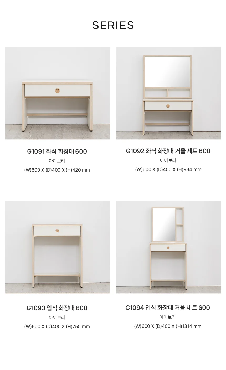 디포랙 입식 화장대 거울 세트 600 상세5