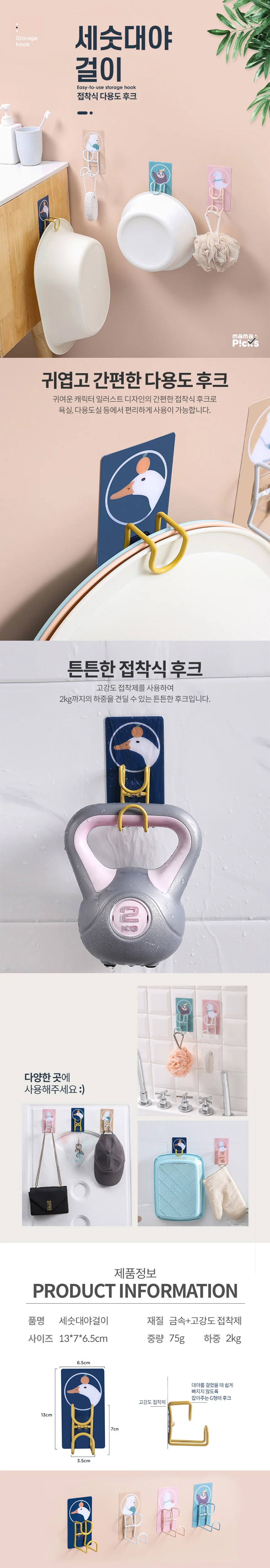 세숫대야 거치대 욕실 대야 보관 후크 벽걸이 홀더 상세1