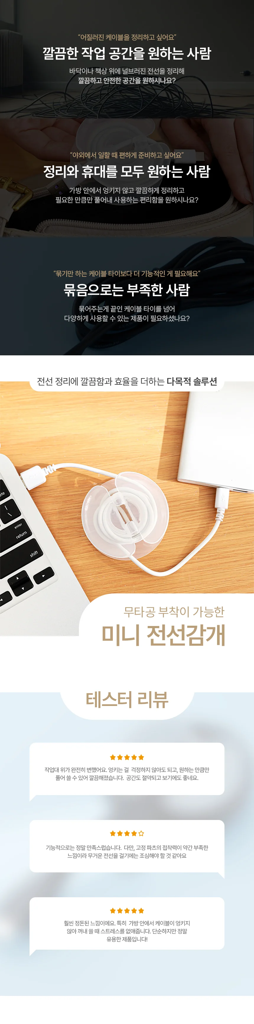 책상 선정리 부착 클립 전선 감개 케이스 컴퓨터 상세2