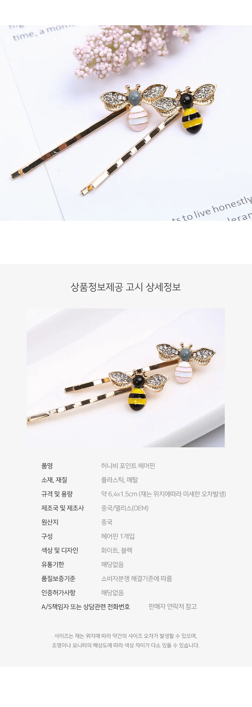 가볍고 아프지 않은 플라스틱 옆머리핀 헤어악세사리 여성헤어핀 상세3