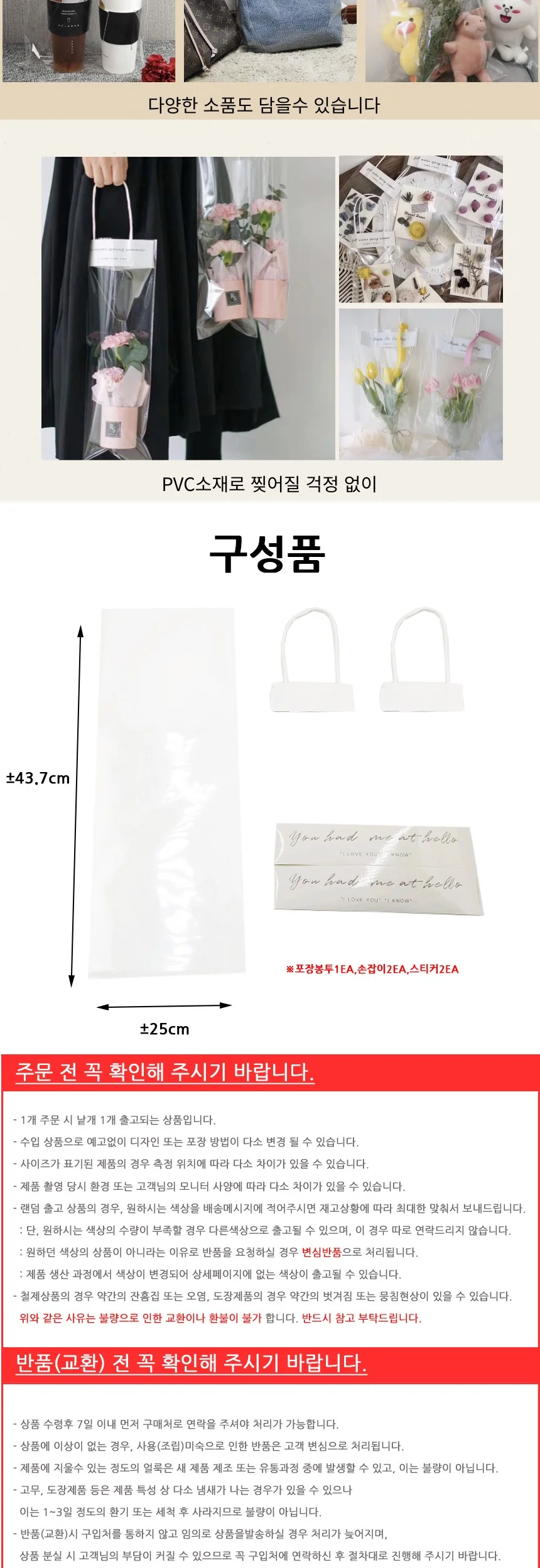 꽃 포장지 비닐봉투 플라워팩 중 상세3