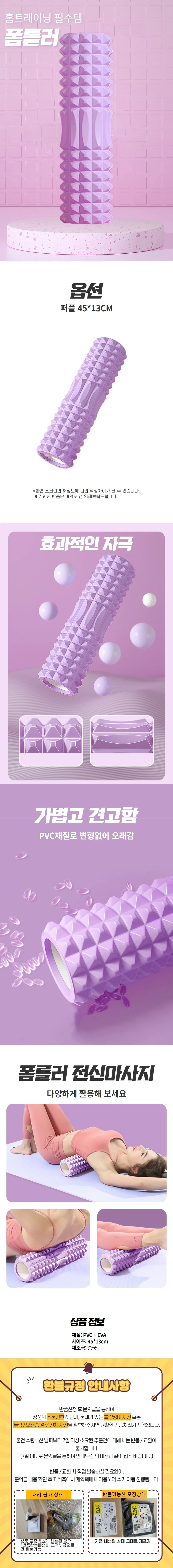 EVA 폼롤러 마사지 필라테스 요가 스트레칭 폼블러 상세1