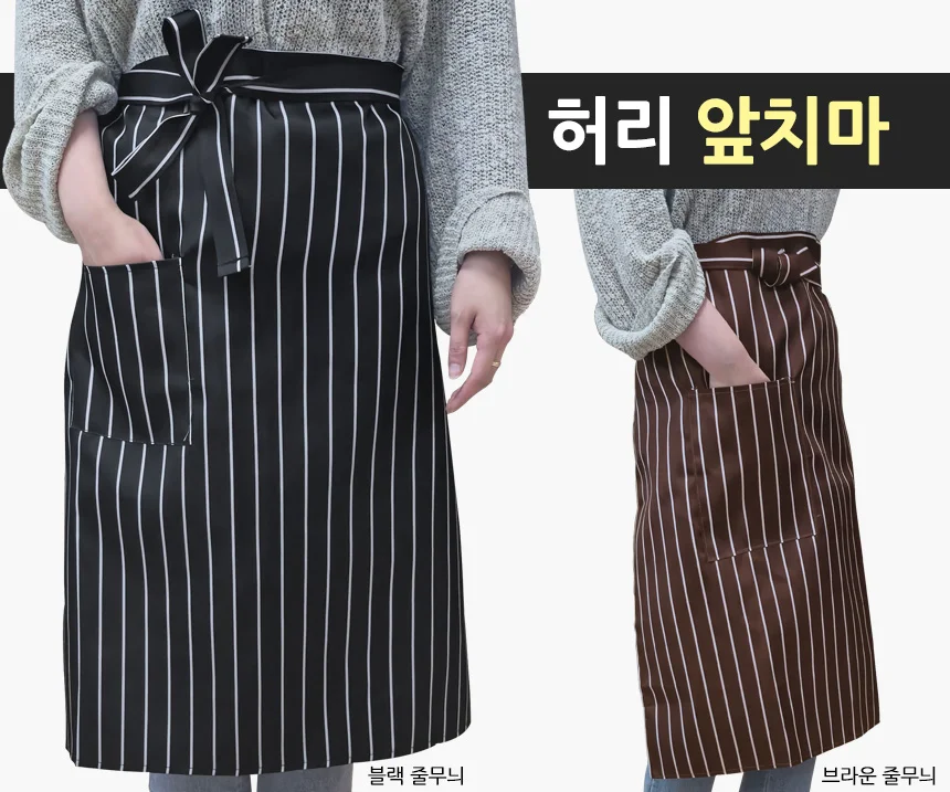 허리 앞치마 상세1