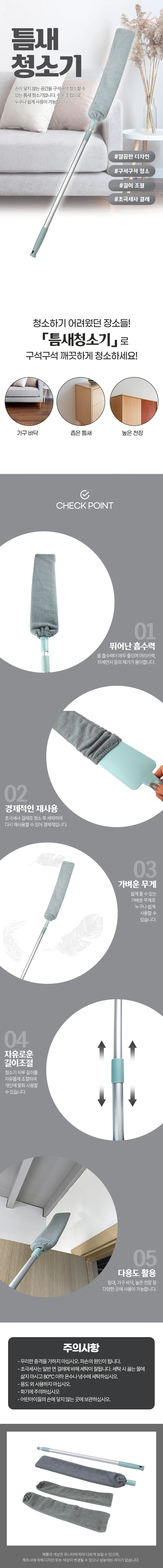 틈새먼지청소봉 침대밑먼지청소 극세사먼지털이 상세2