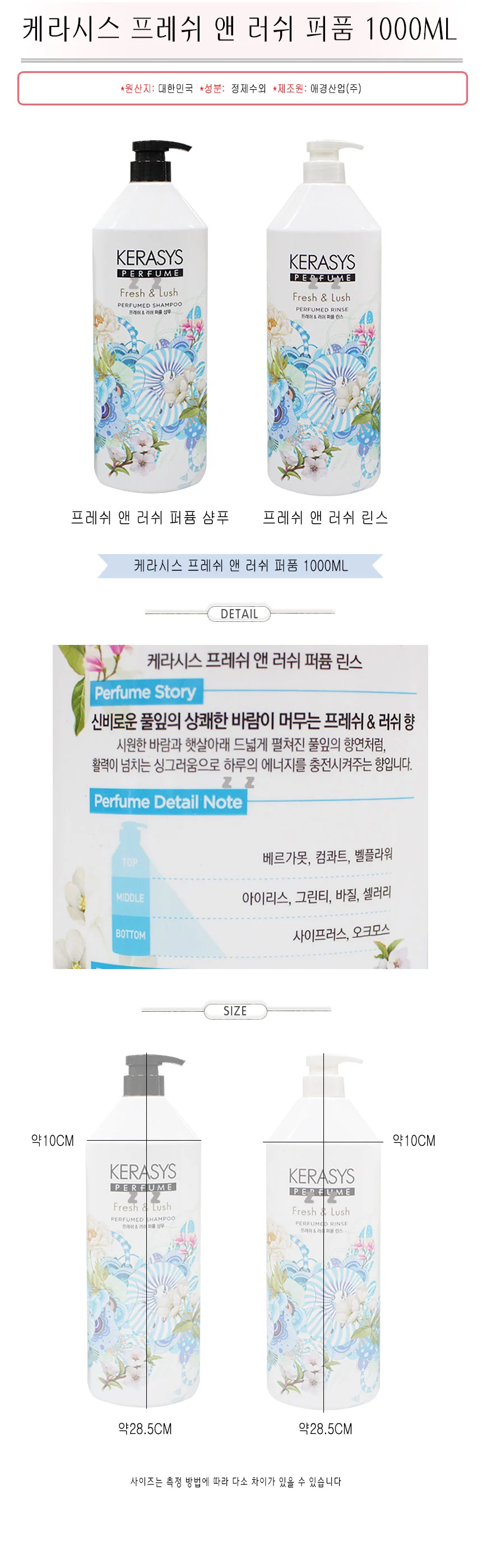 케라시스 샴푸 린스 1000ml 퍼퓸 머리 헤어 비듬 관리 상세2