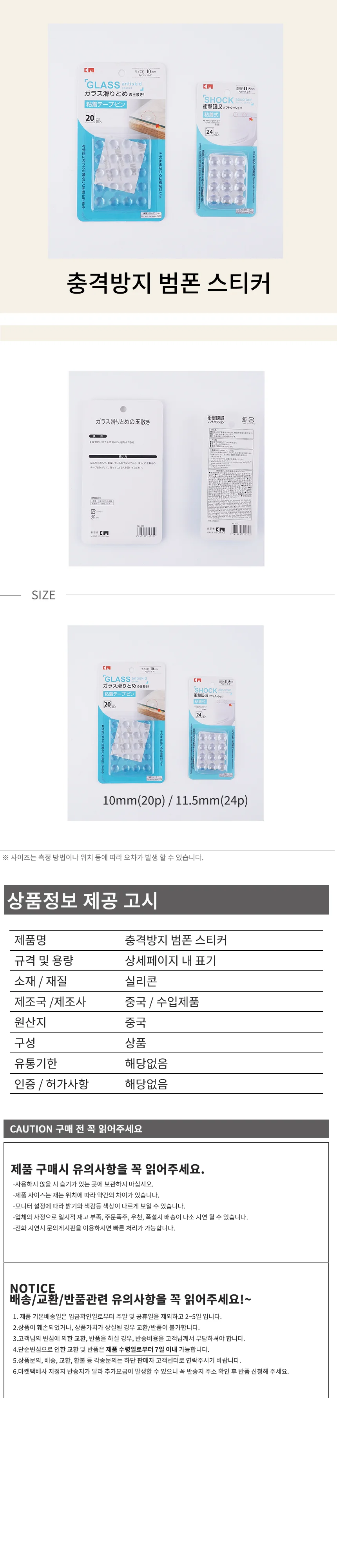 가구 접착 패드 상세1