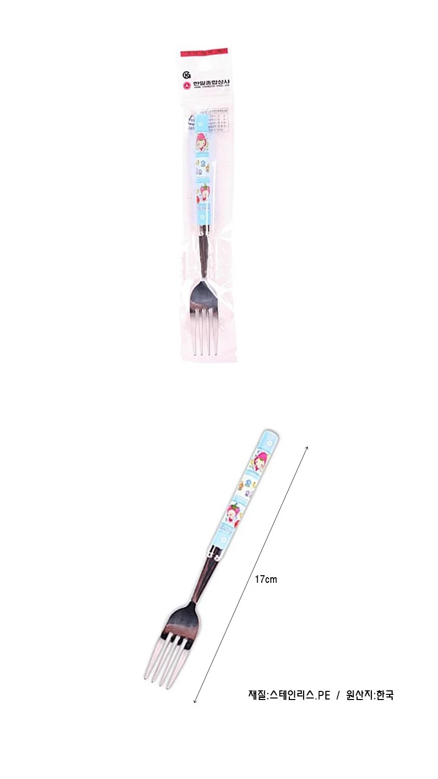 베이비베리 어린이포크(블루) 상세1