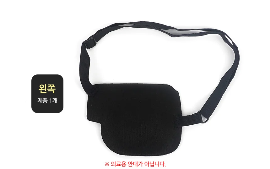 한쪽 눈 가리개 패션 안대 궁예안대 영화소품 상세7