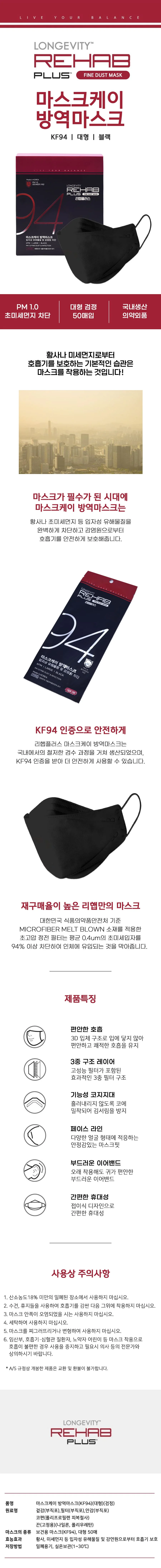 방역 마스크 KF94 일회용 50개입 입체 호흡기 보호대 상세3