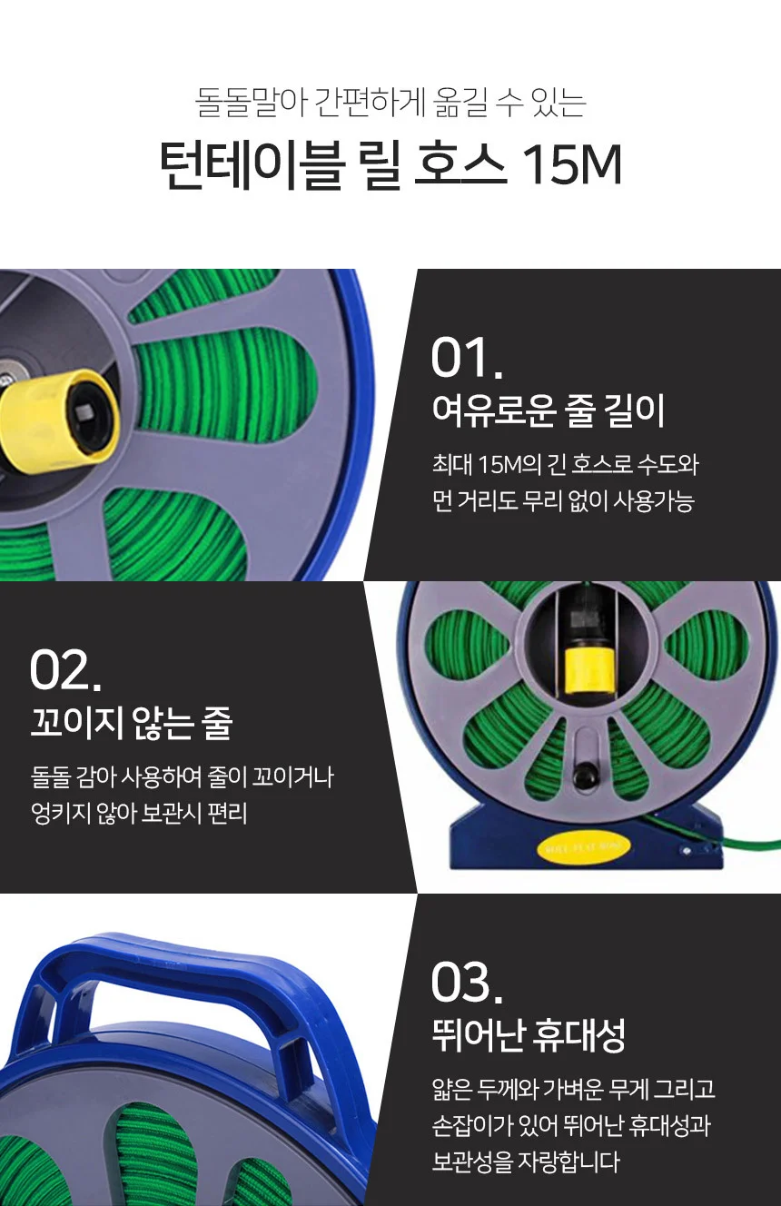 턴테이블 릴호스 15M 물뿌리개 고압물분사기 상세5