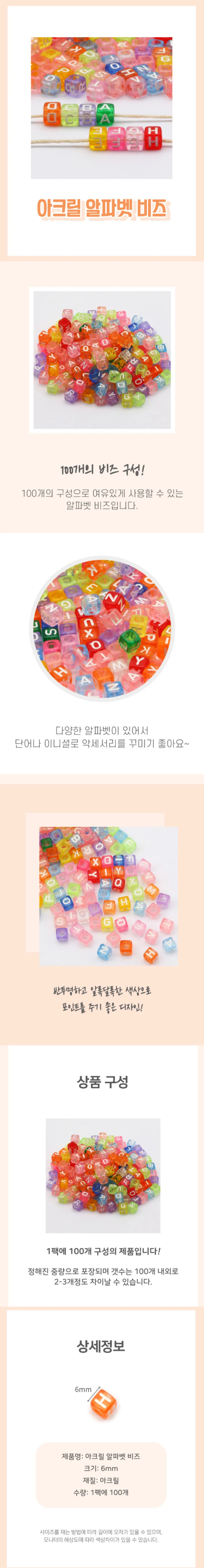 사각 반투명 비즈 100pcs 상세4