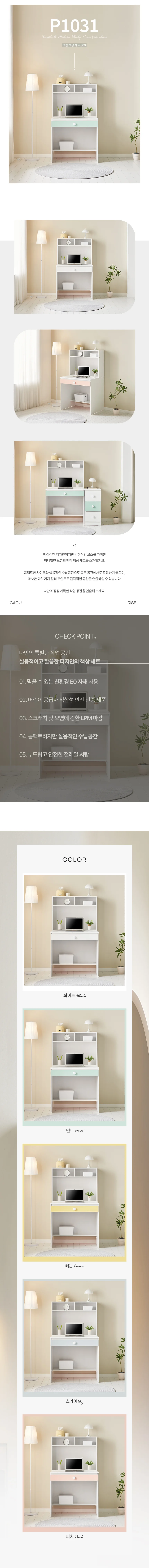 디포랙 책장 책상 세트 800 상세4