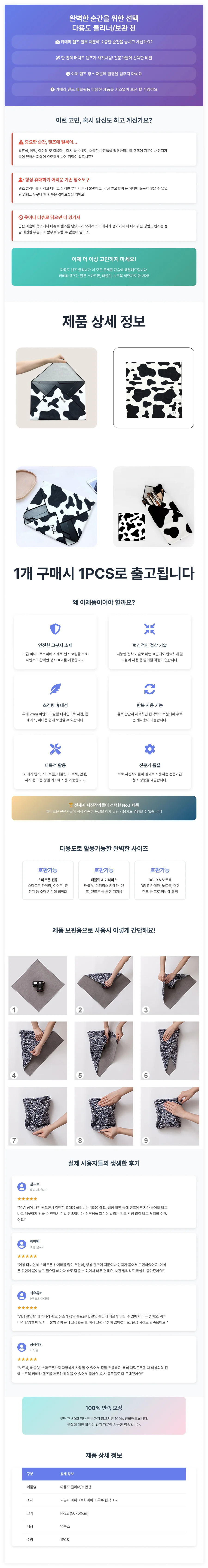 자가접착 보호 천 상세4